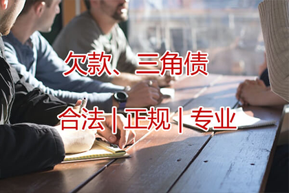 铜鼓收债公司:代位追偿无款支付有何后果？