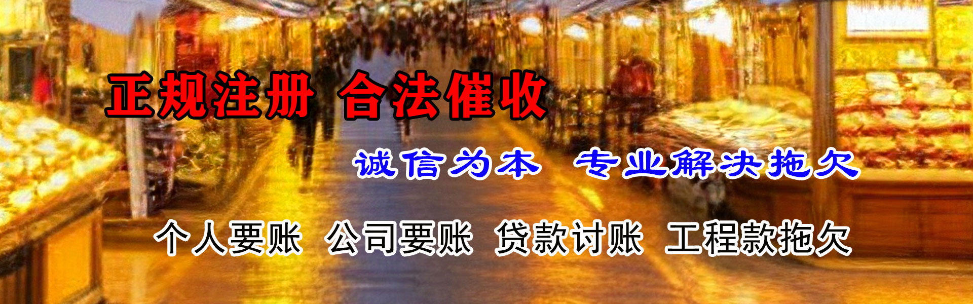铜鼓收账公司